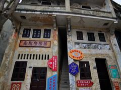 -赤坎·广东华侨国际旅游度假区