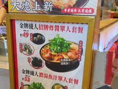-肥汁米蘭香港米线(长宁来福士店)