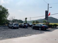 -李东农庄(中南百草园地标店)