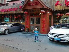 -粗粮人家·东北菜(洋桥店)