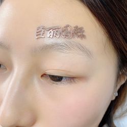 -臣丽纹眉品牌连锁