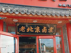 -小胖包子王(阜成门内店)