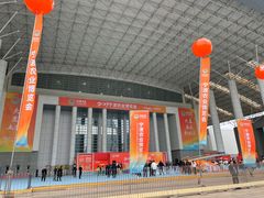 -宁波国际会展中心