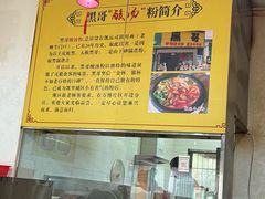 -黑哥(文化北路店)