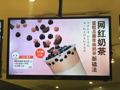 蛋糕忌廉奶茶-快乐柠檬(九江招商花园城店)
