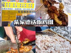 -大学城夜市