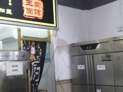 -王菊美食街·王菊面馆(总店)