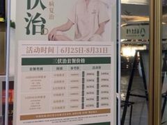 -通透堂中医·精准推拿(万科云城分院)