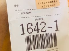 -麦当劳(王顶堤店)