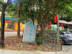 -鸿渡渔庄·特色鸭咀鱼