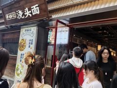 -寻裕记·现炒浇头面(人民广场店)