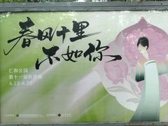 -仁和公园(顺义区)