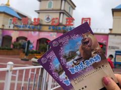 -青岛方特梦幻王国