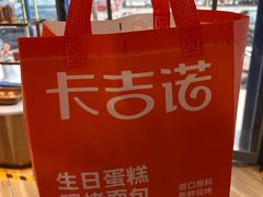 -卡吉诺动物奶油生日蛋糕(蓝堡湾店)