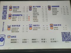 菜单-茶百道(新城市广场店)
