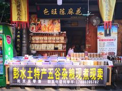 门面-壹华里·市集