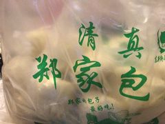 -郑家包子牛肉拉面(尚勤路店)