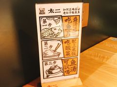 -太二酸菜鱼(深圳布吉万象汇店)