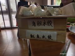 -田记自助海鲜饺子