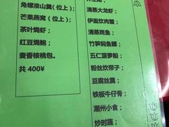 菜单-吴祥记潮州菜·百年老字号·砂锅粥