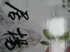 -壹号果仓(常熟三店)