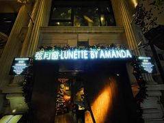 -弦月窗LUNETTE BY AMANDA(复兴路店)