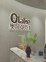 -杭州奥拉克医疗美容门诊部