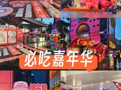 -美罗城