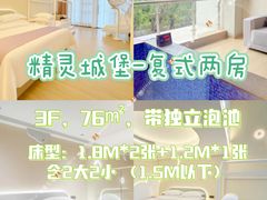 -佛冈森波拉度假区