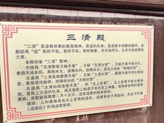 -广东圆玄道观