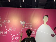 -深圳失恋博物馆再见前任(汇商名苑店)