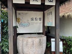 -天目湖涵田半山温泉