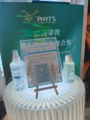 -东英经典SKIN&SPA