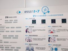 -宝岛眼镜·星创视光中心(黄河店)