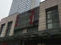 -熙盛源(滨湖万达店)