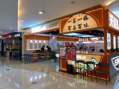 -天府国麻辣香锅(悦荟广场店)