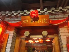 -正阳门饭庄·烤鸭·北京菜(万丰路七里庄店)