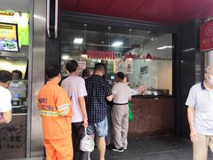 门面-吴山烤禽 (吴山路店)