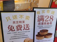 -珍糕兴(三林店)