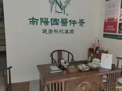 -国医仲景艾灸馆(天鹅美苑分店)