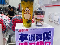 -蜜雪冰城(乐松店)
