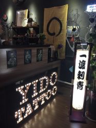 -苏州一渡刺青纹身馆