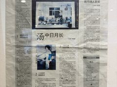 -清真马杰山牛肉汤馆