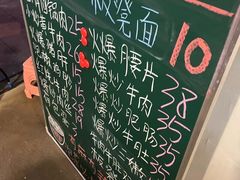 -方铲铲·成都板凳面(滨江银泰店)