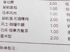 账单-狮拾久·现代新加坡料理(福田COCO Park店)