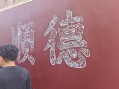 -渔顺生·顺德鱼生·粥底火锅·桑拿鸡(渔人码头店)