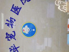 -仁华宠物医院(青羊店)