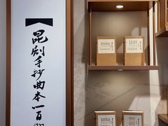 -中国昆曲博物馆