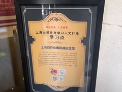 -上海四行仓库抗战纪念馆