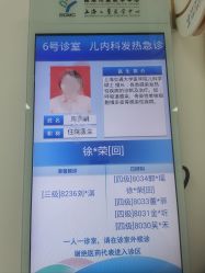 -上海交通大学医学院附属上海儿童医学中心(陆家嘴总院区)